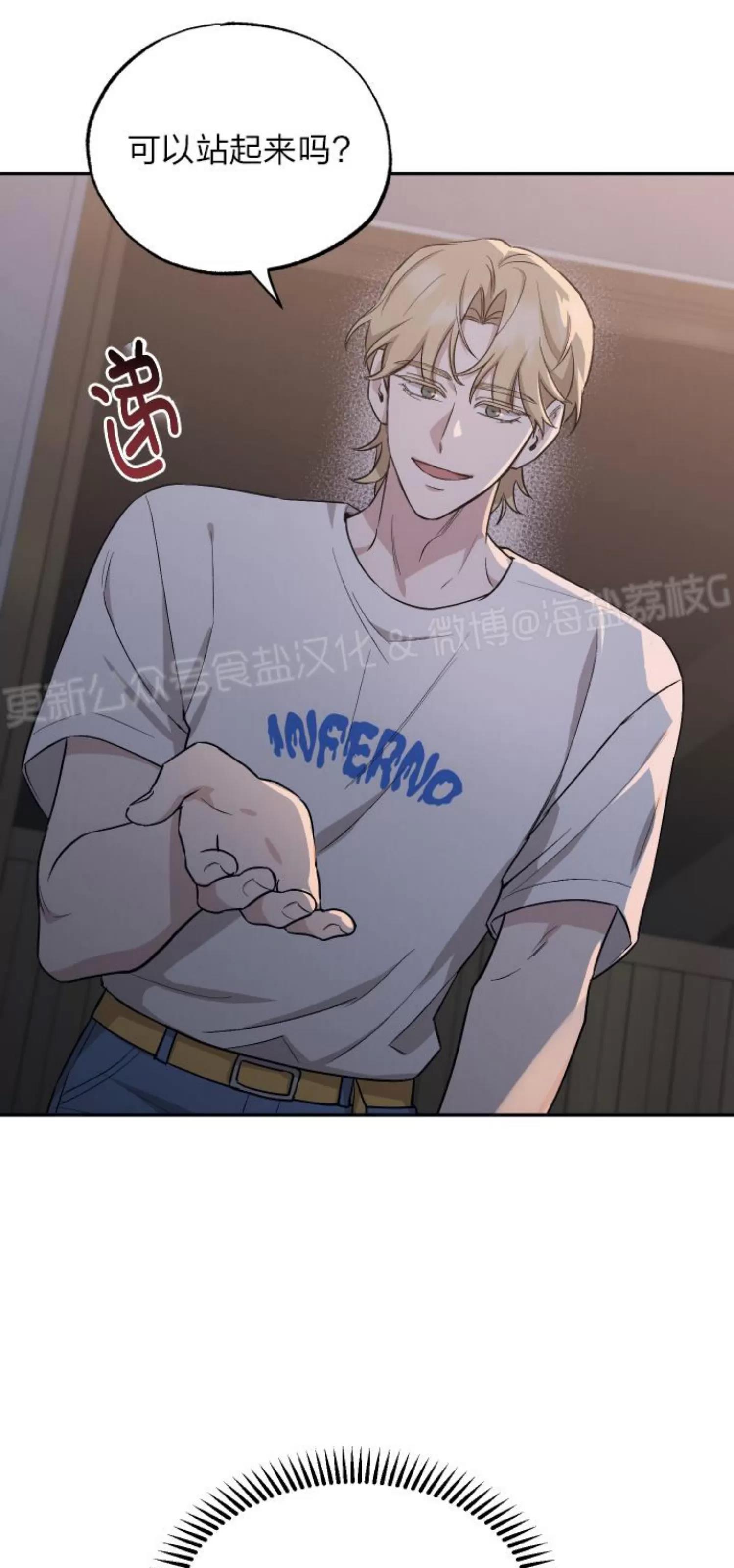 第54话 第 17 页
