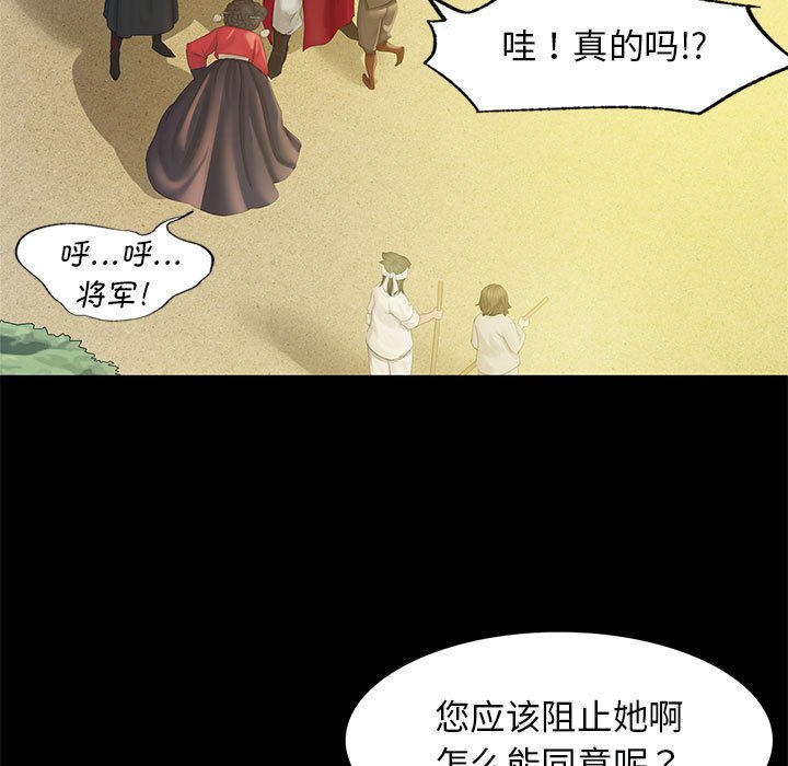 第3话 第 155 页