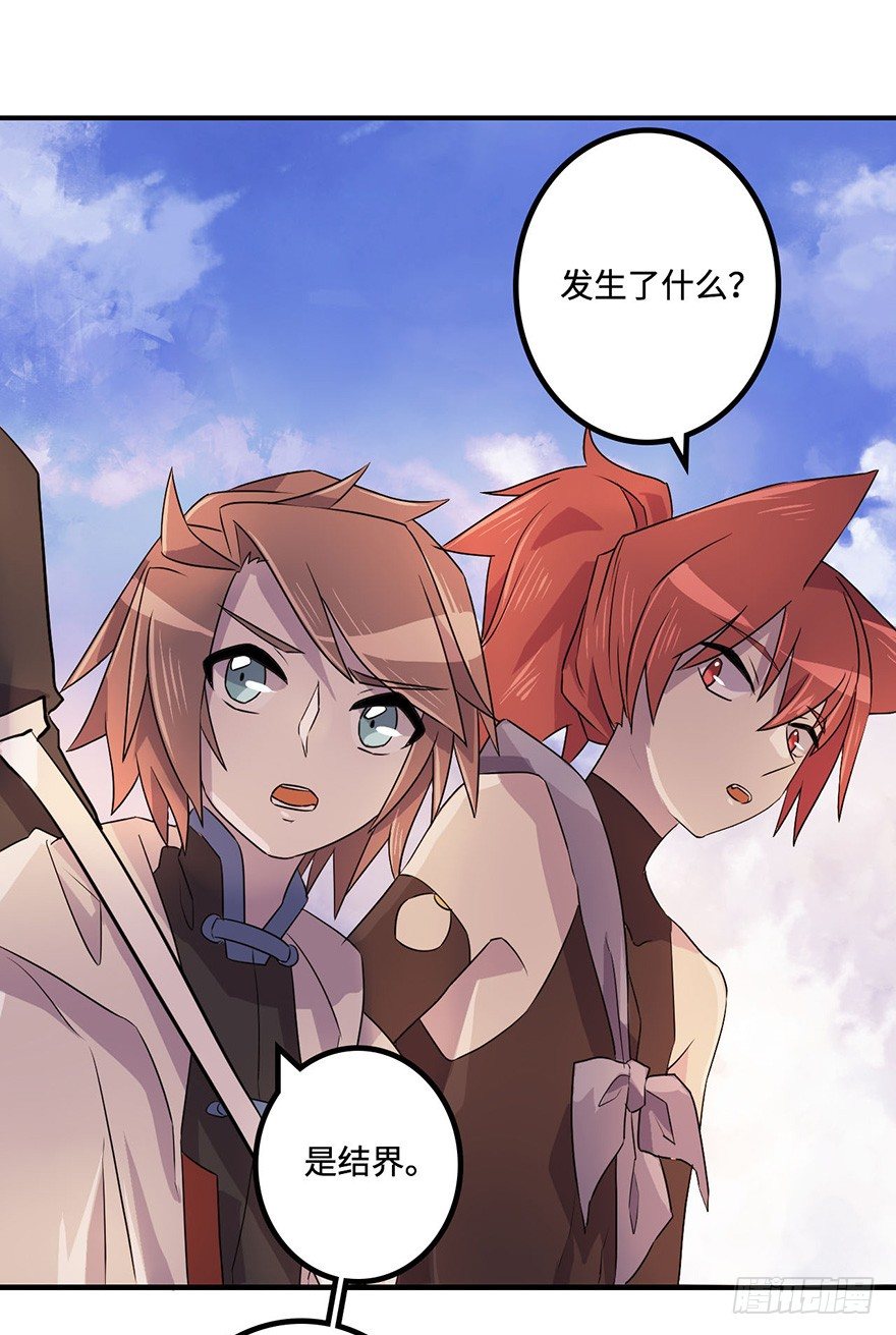 废墟与盗贼 第 17 页