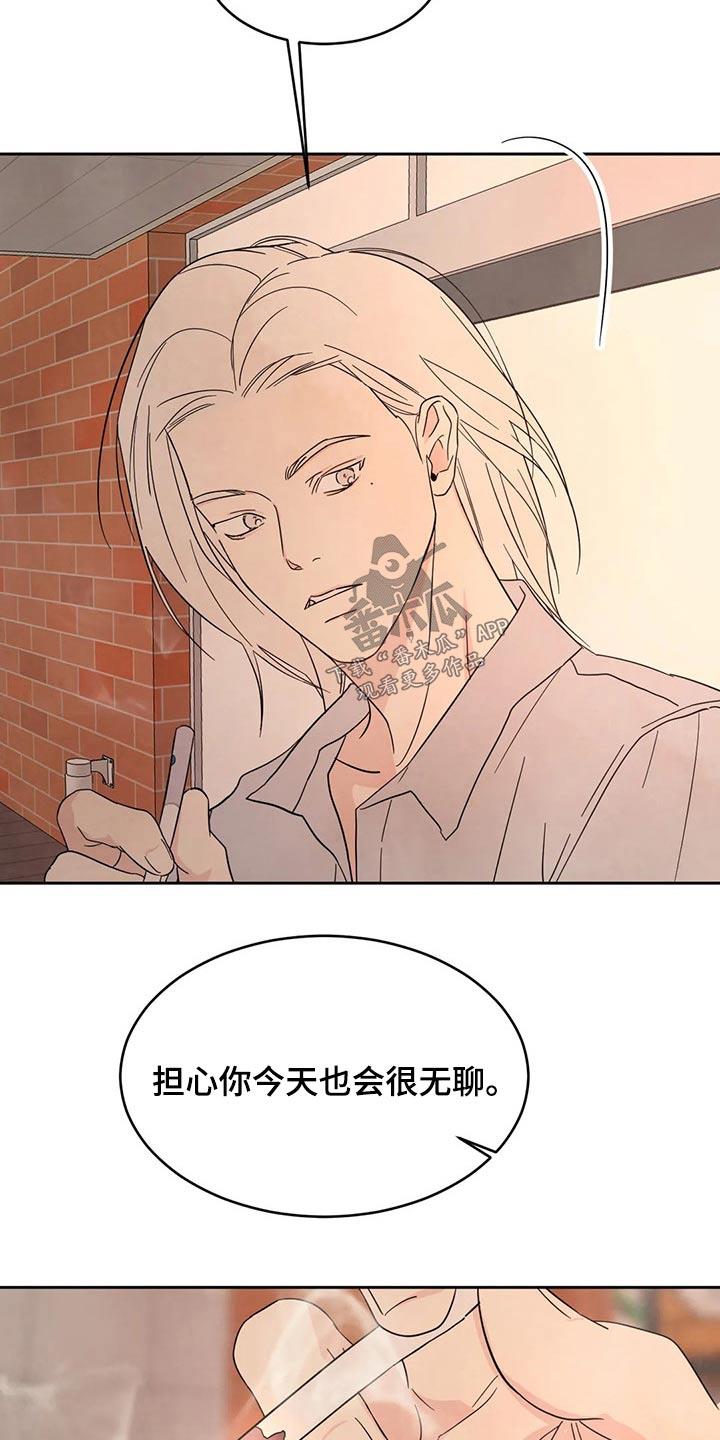 第97话 【第二季】耽误 第 4 页