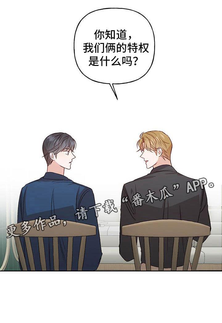 第28话 想问的 第 26 页