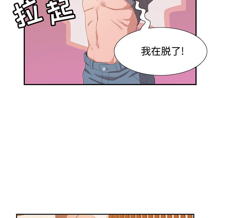 第3话 第 91 页