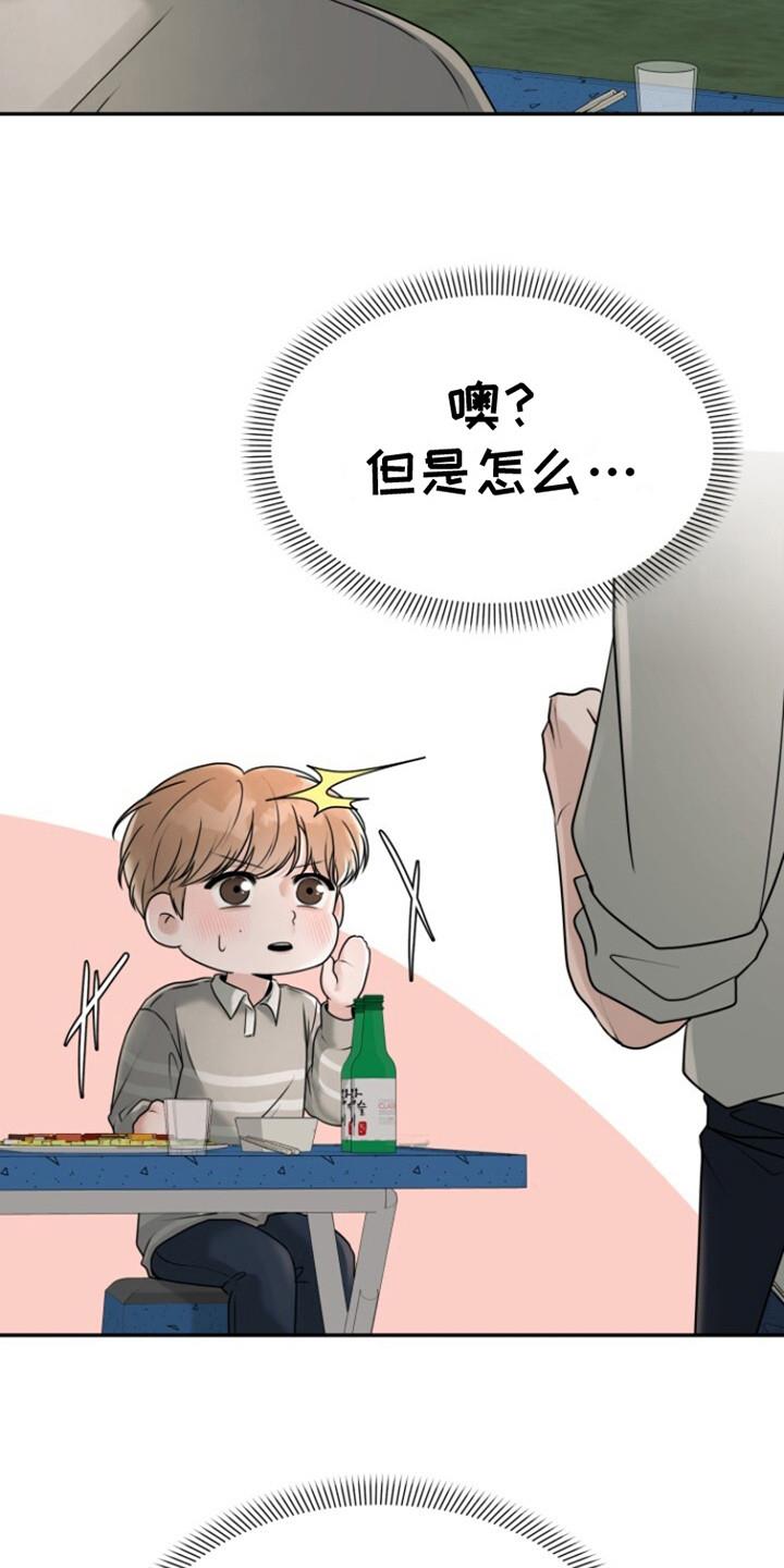 第22话 搭话 第 12 页