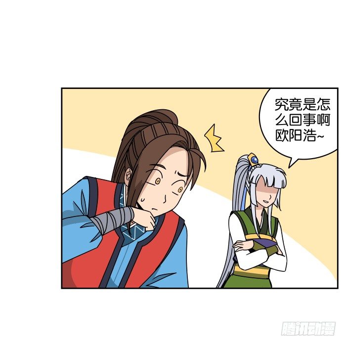 练武记01 第 25 页