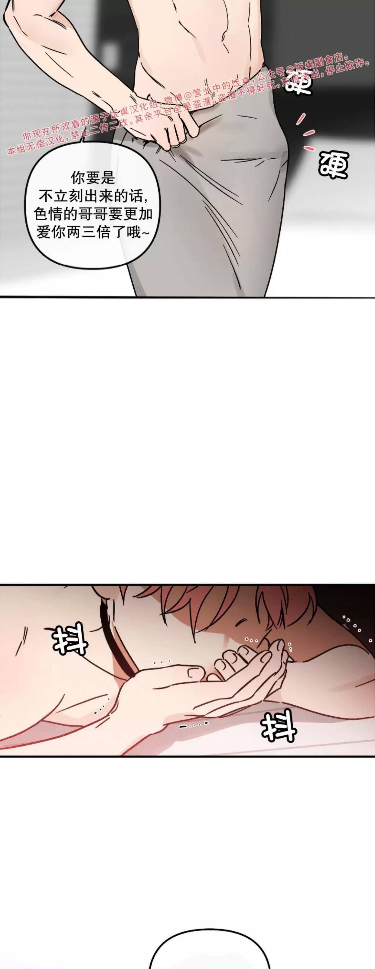 第09话 第 7 页