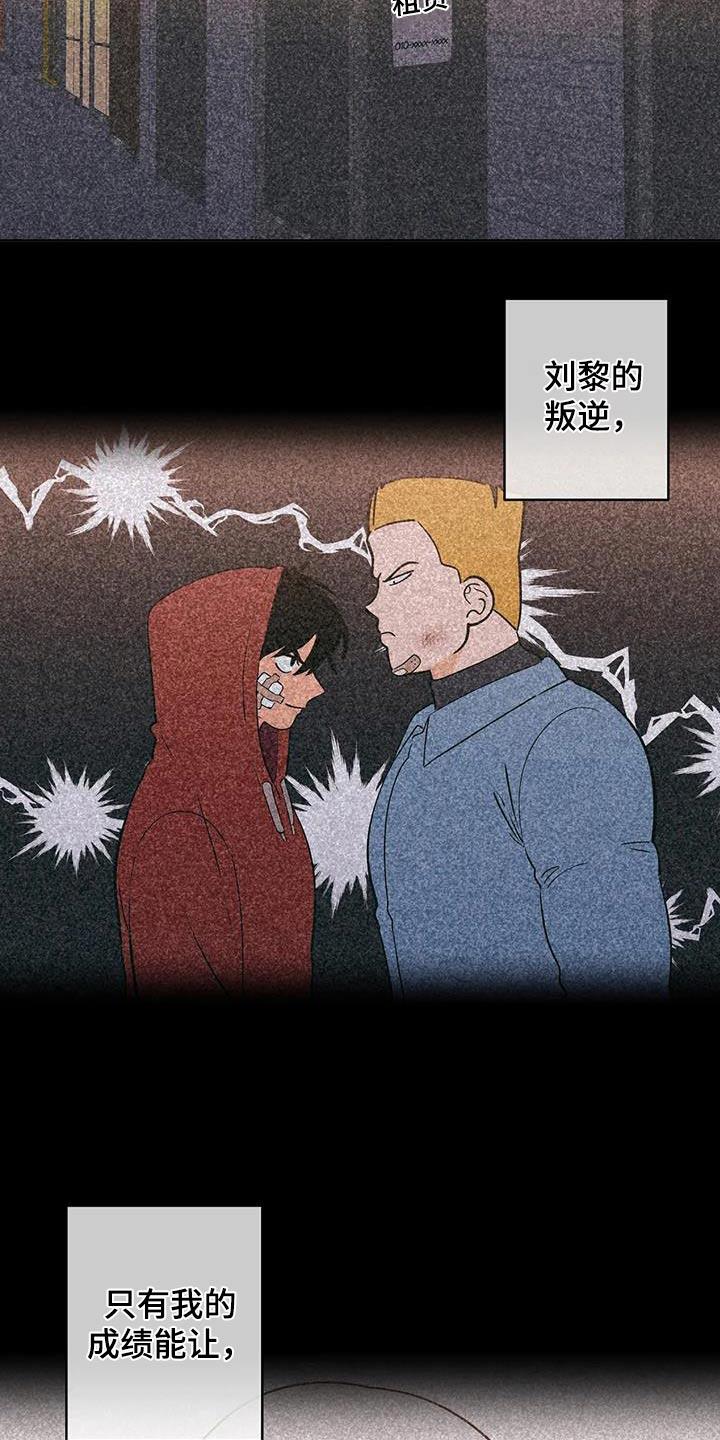 第127话 不用担心 第 14 页
