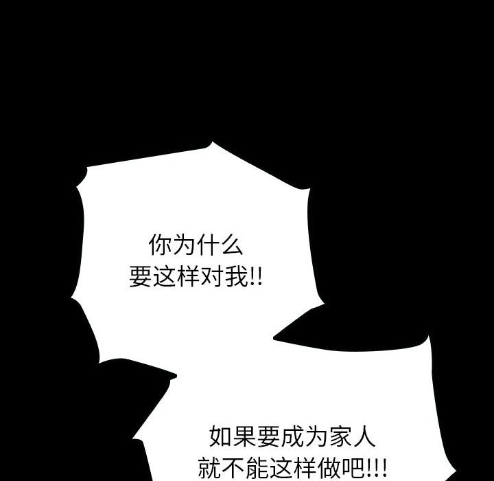 第8话 第 114 页