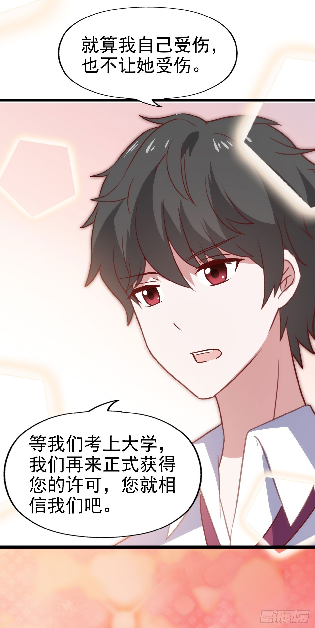第一百零二话 幸福的希望 第 14 页
