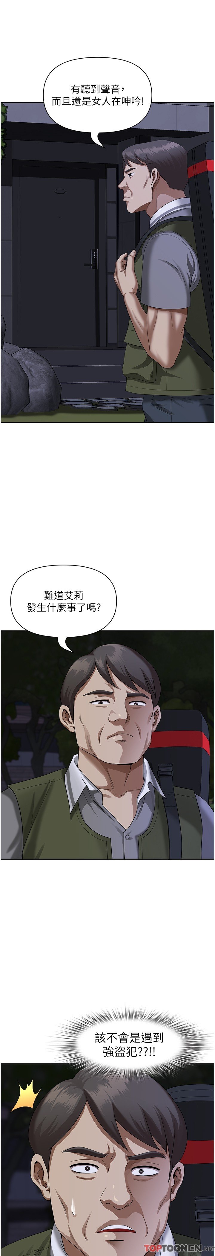 第10话 - 太太~onemoretime! 第 4 页