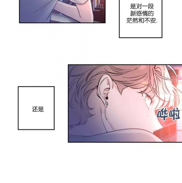 第34话 不再克制 第 5 页