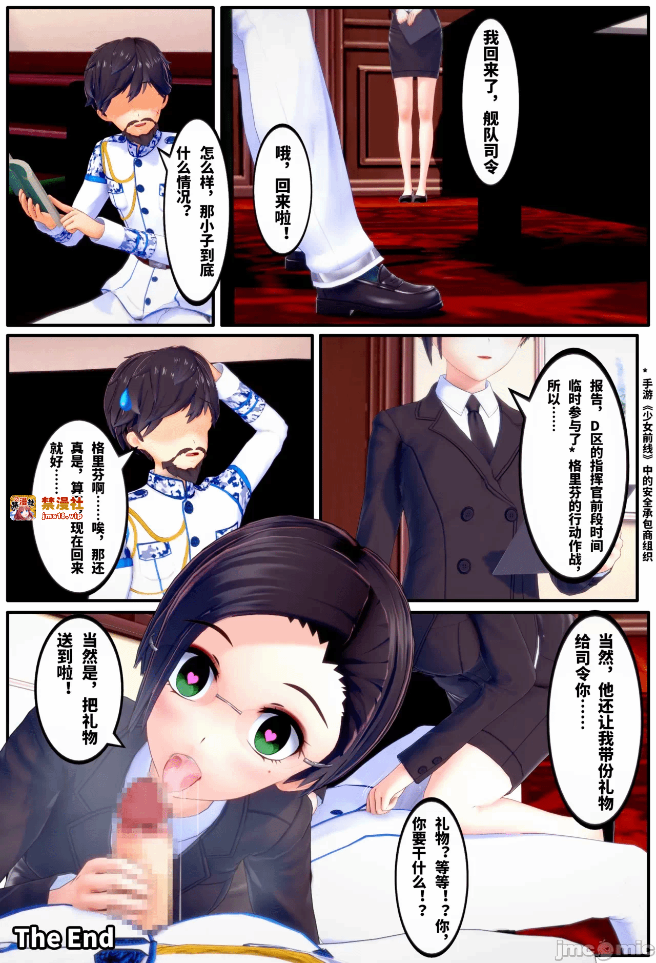 第一话 第 27 页