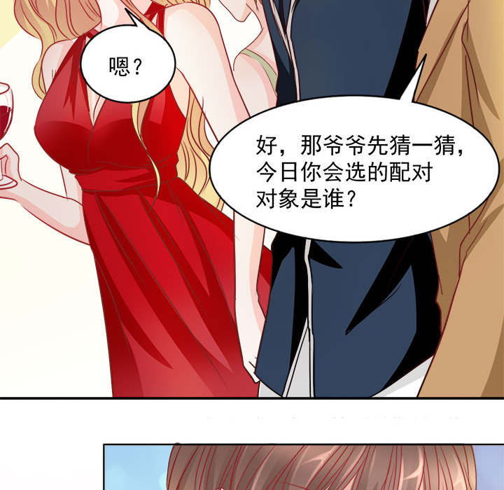 第1话 第 16 页