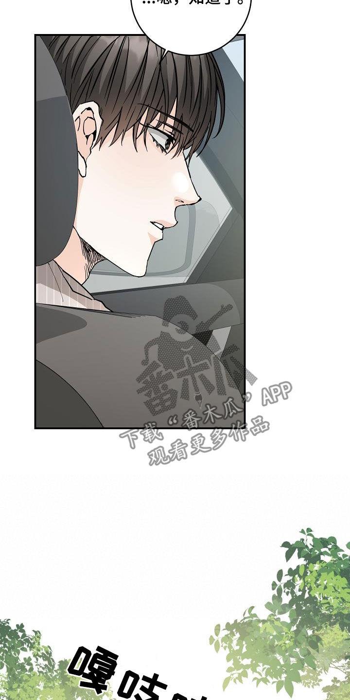 第104话 社交能力 第 10 页