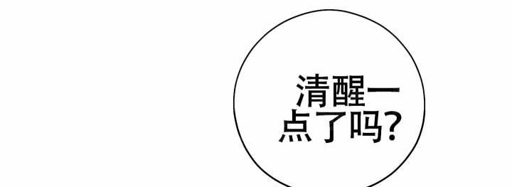 第12话 三人？ 第 22 页