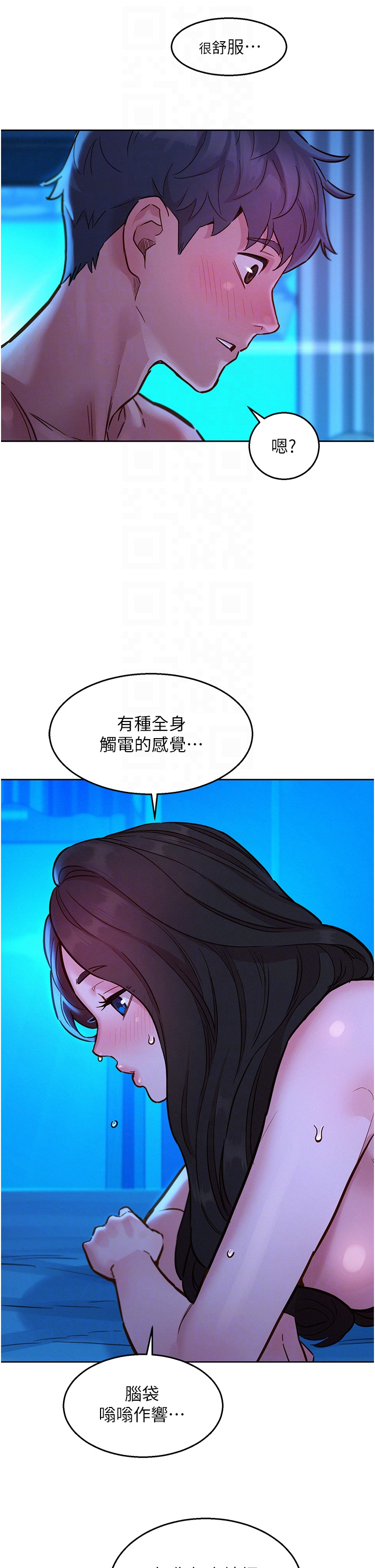 第56话 - 教我怎么让你射 第 34 页