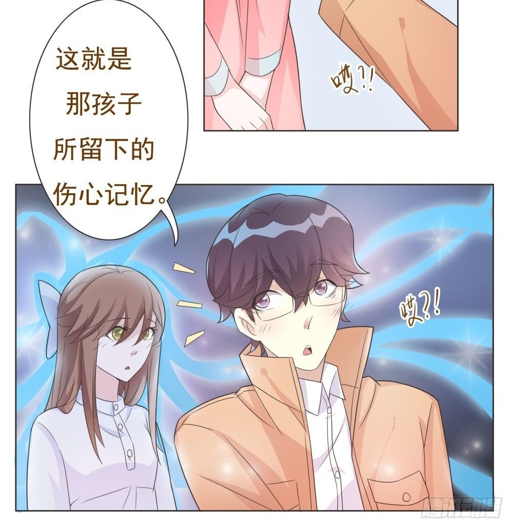 第17话 第 7 页