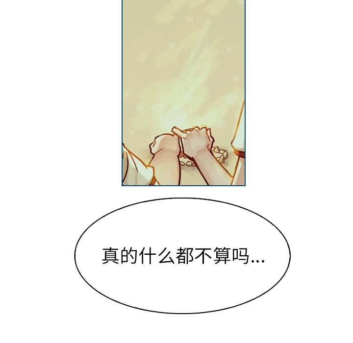 第40话 第 100 页