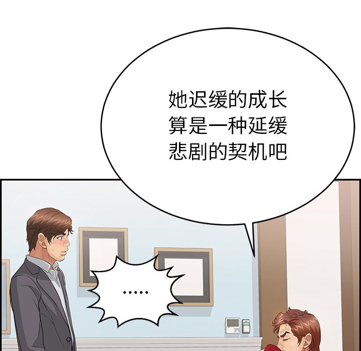 第105话 第 140 页