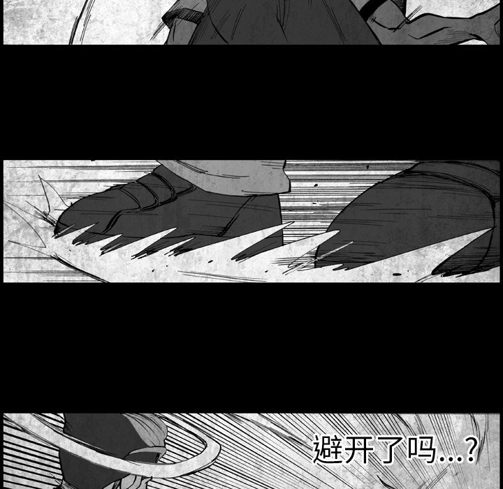 第 8 话 第 53 页