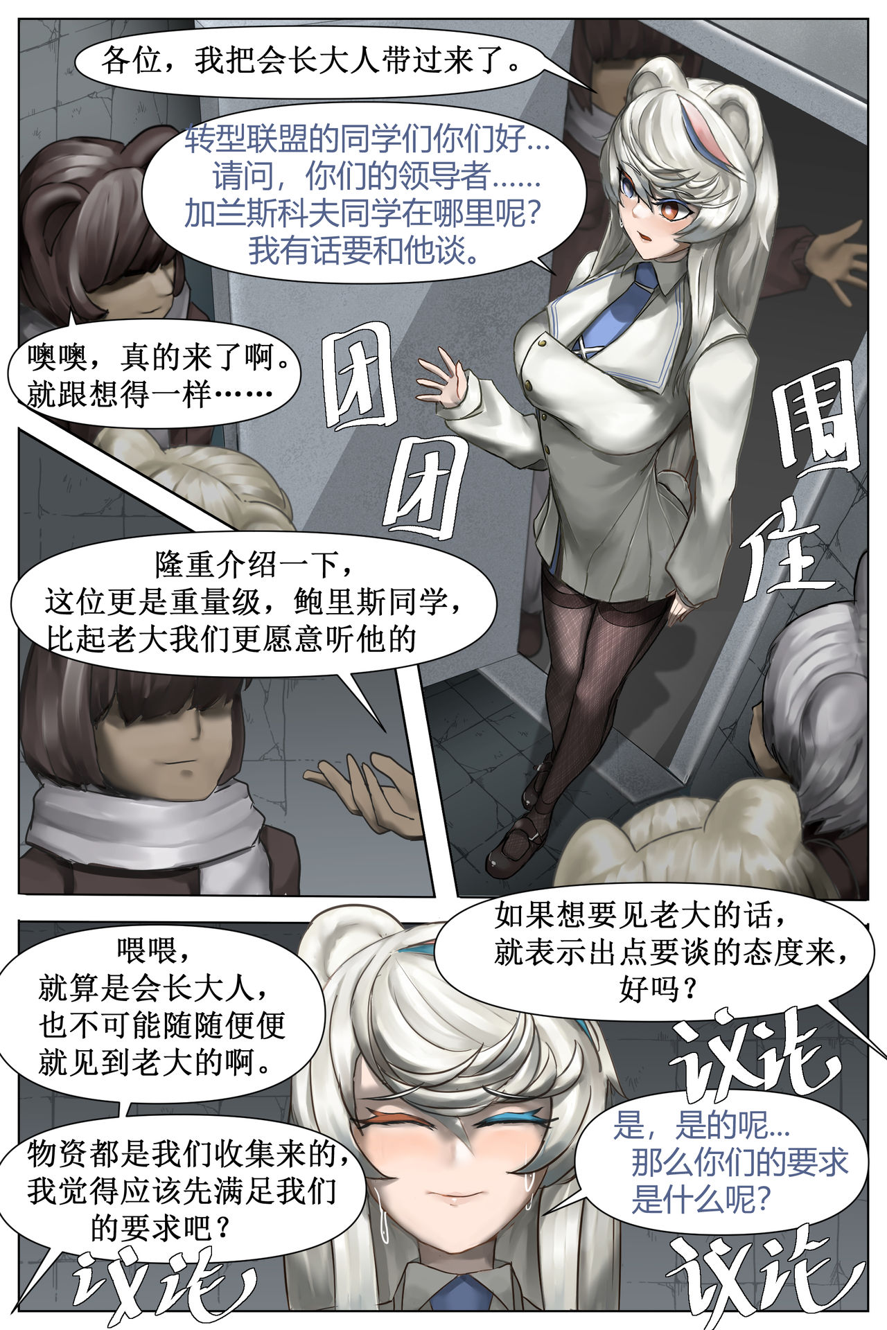 第1话 第 4 页