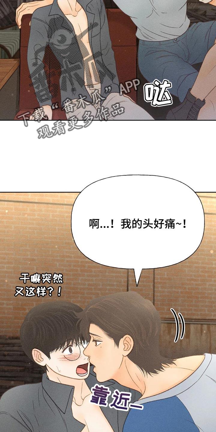 第40话 自尊 第 4 页