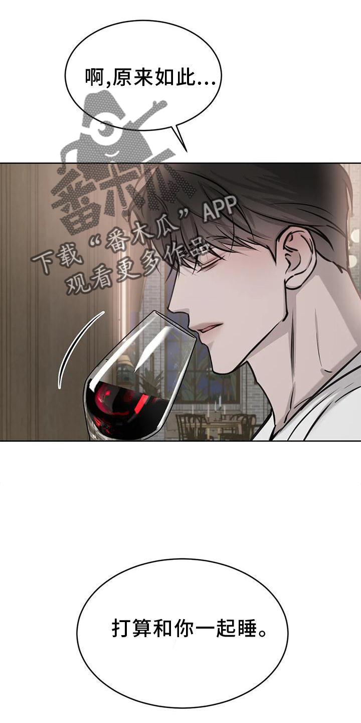 第39话 女朋友 第 14 页