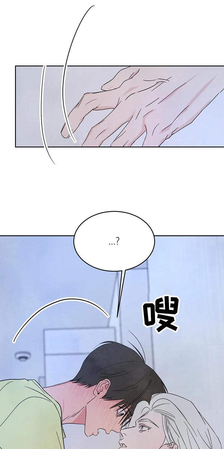 第105话 【第二季】不一样 第 29 页