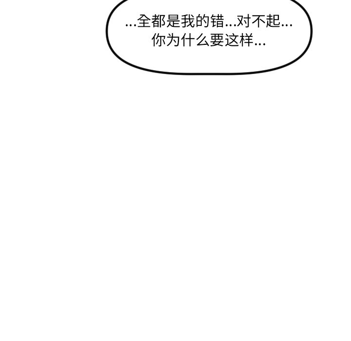 第41话 第 74 页