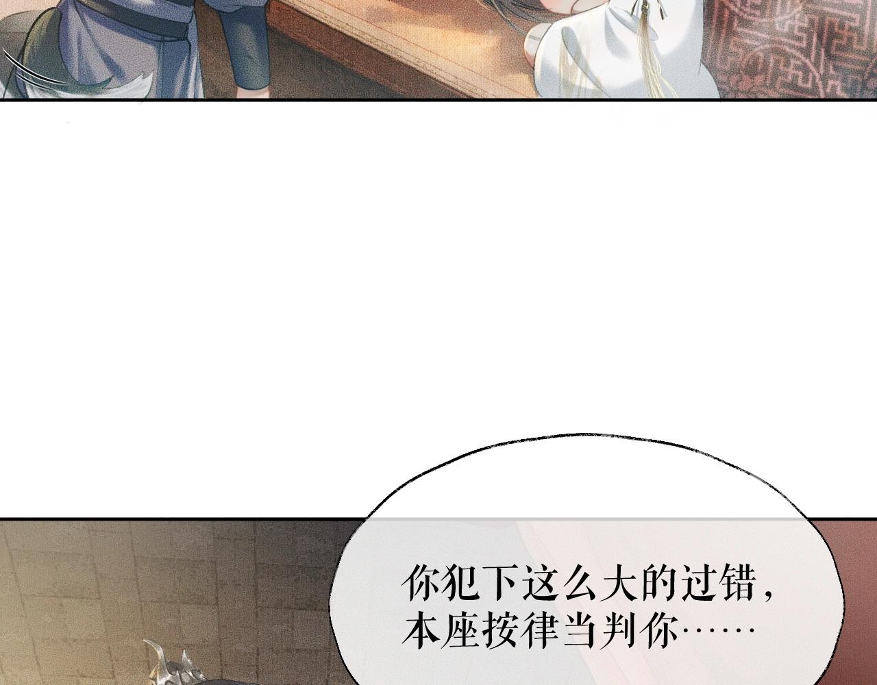 第12话 三更半夜凑近他—— 第 27 页