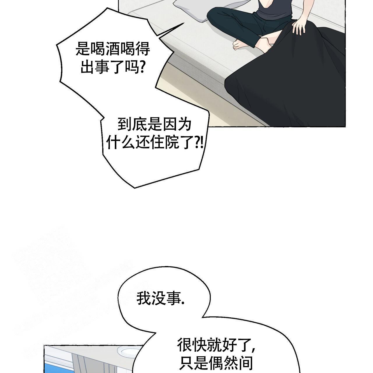 第125话 是我画的 第 3 页
