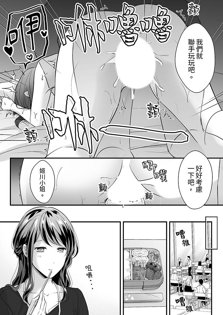 第17话 第 7 页