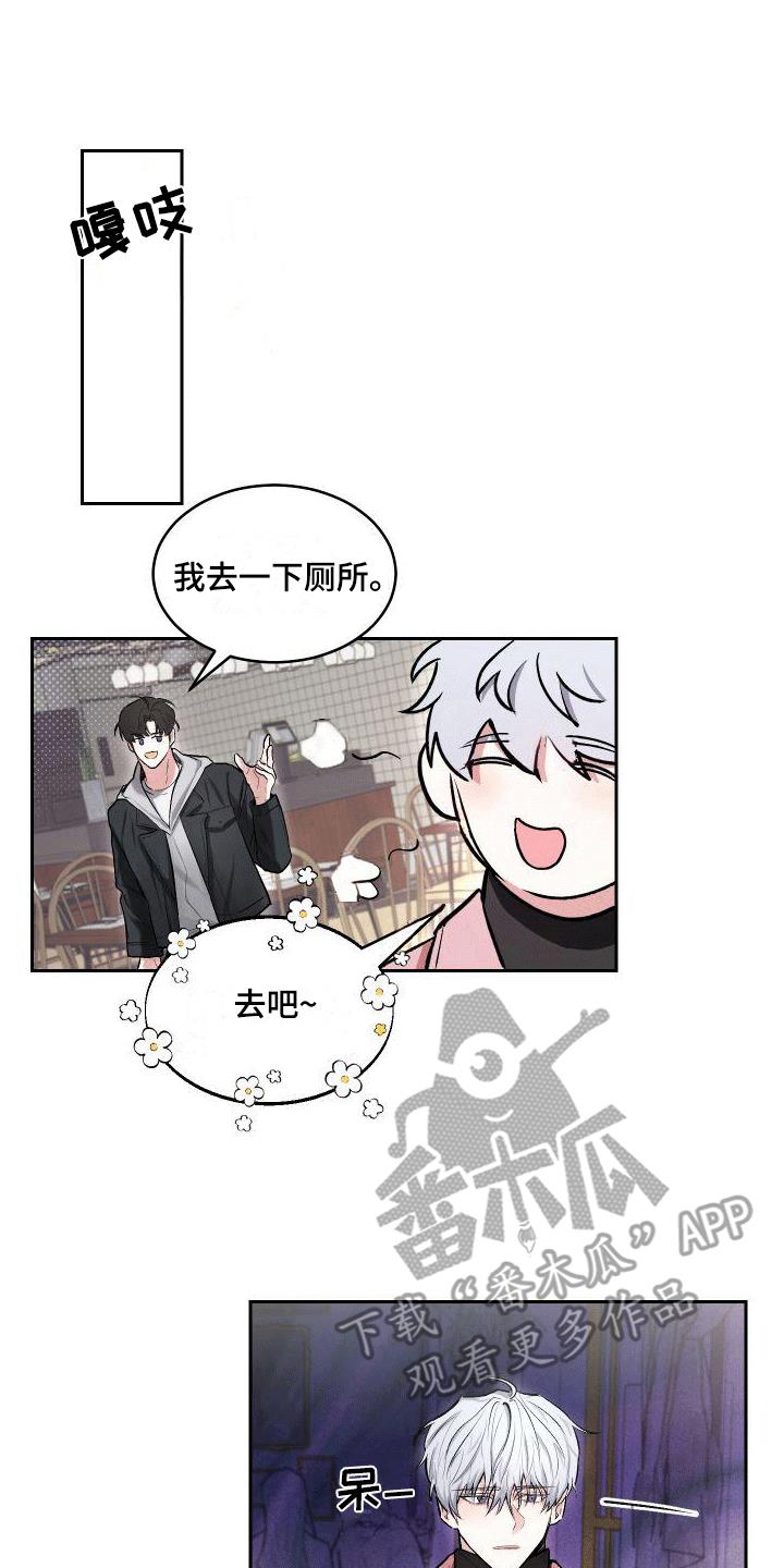 第5话 狗粮 第 13 页