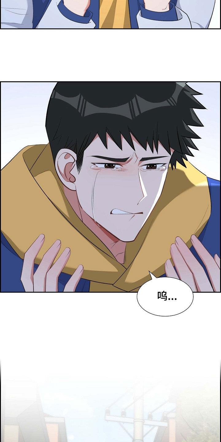 第113话 我好想你 第 6 页