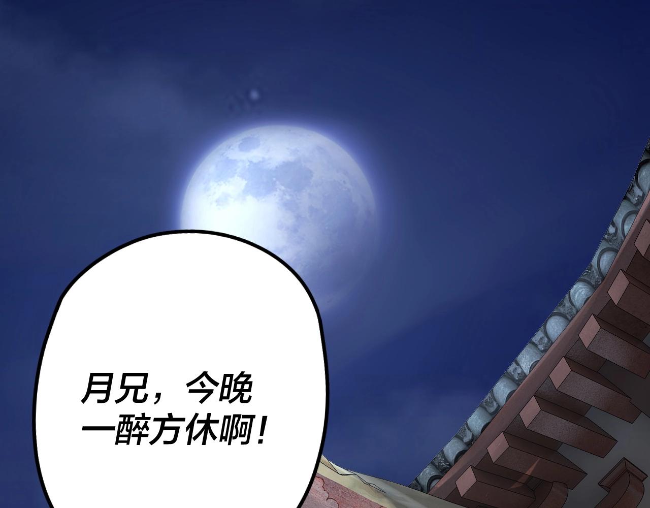 第34话 “夫妻”之间的博弈！ 第 21 页