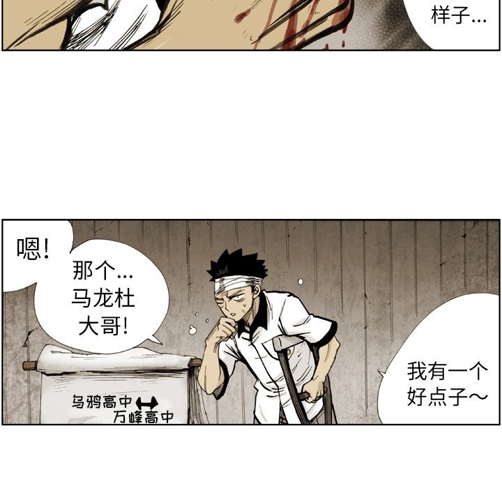 第16话 第 68 页