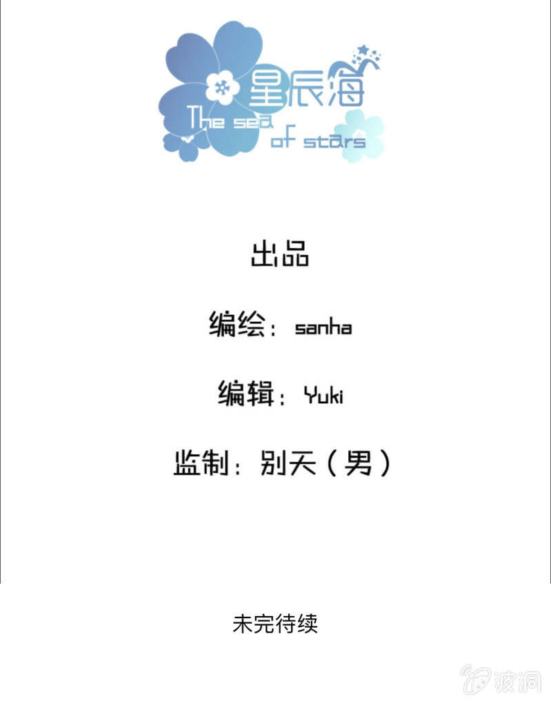 第二话 失眠的原因？ 第 15 页