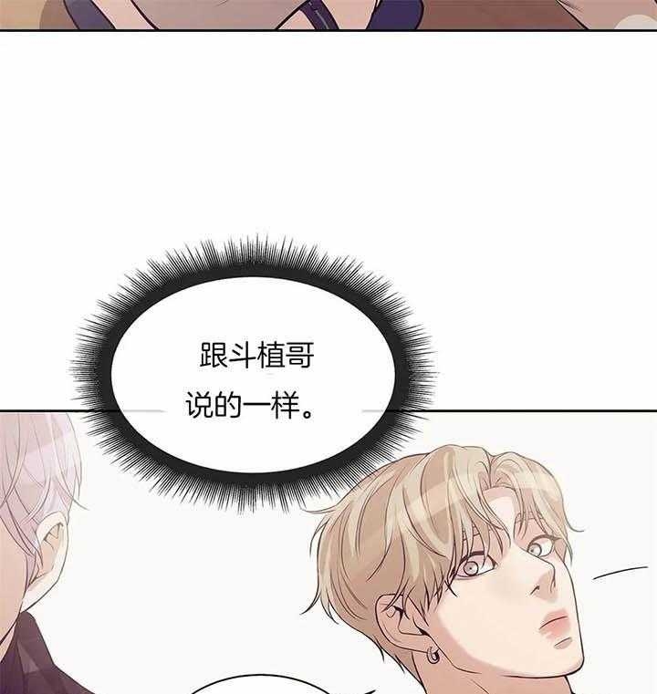 第52话 第52话 第 31 页
