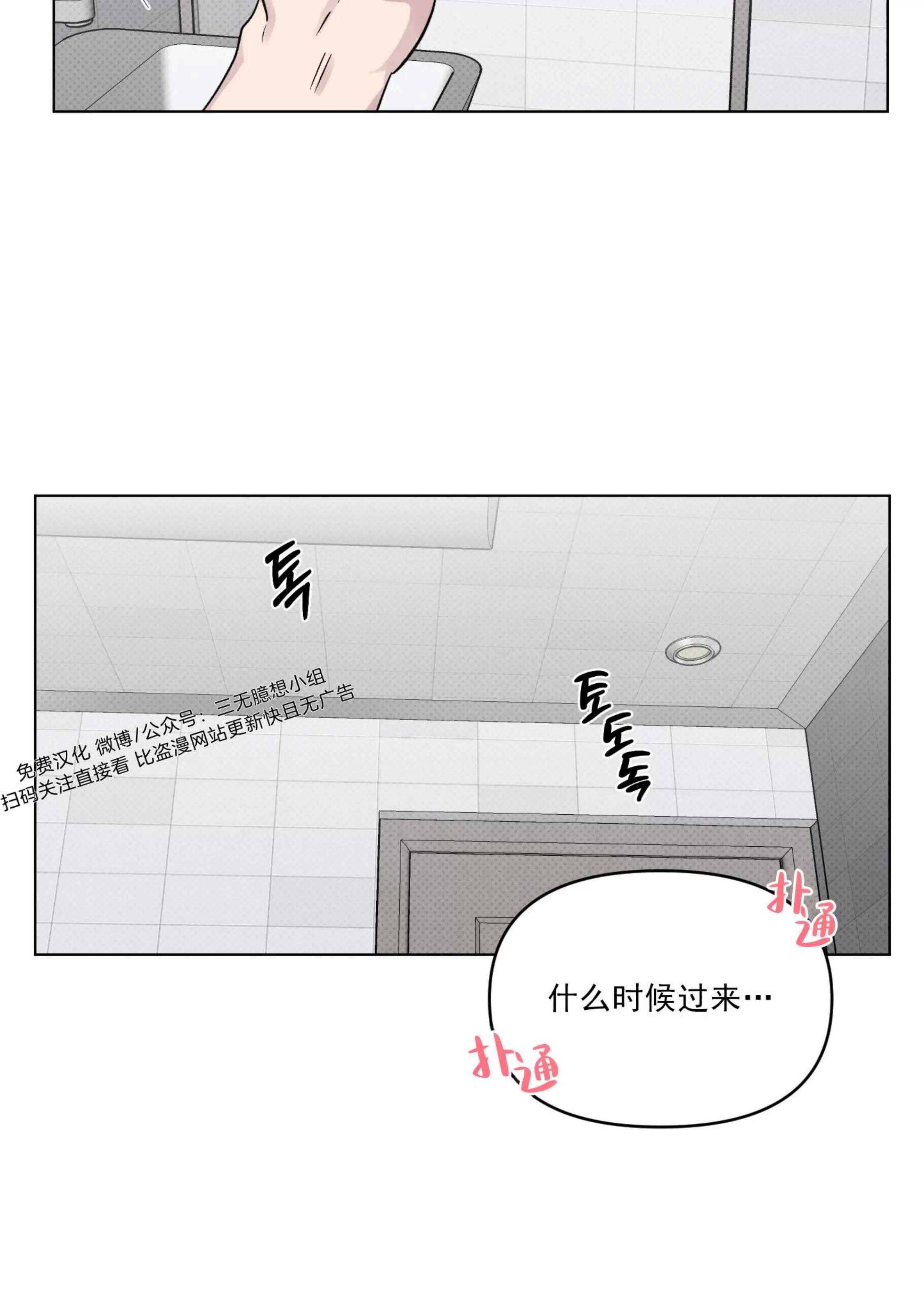 第26话 第 6 页