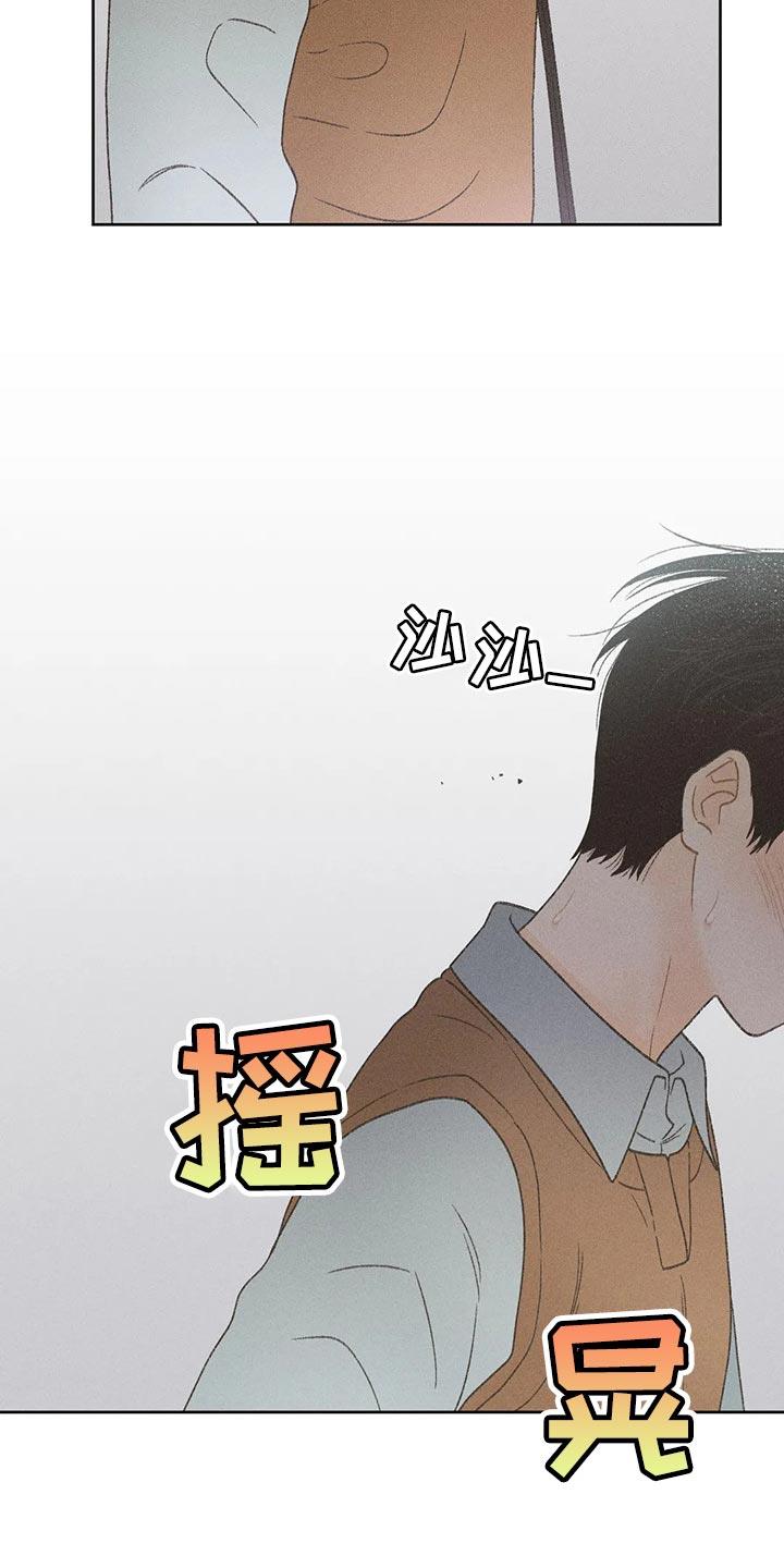 第26话 你给我好好想想 第 17 页