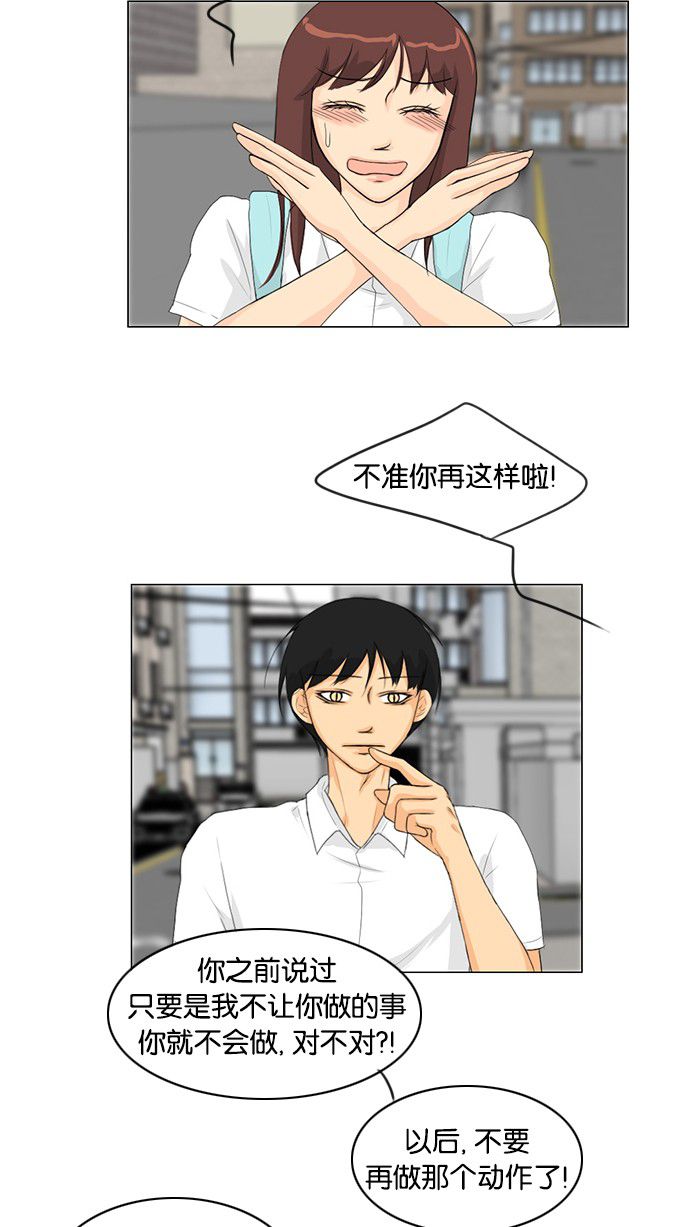 第34话 第 27 页