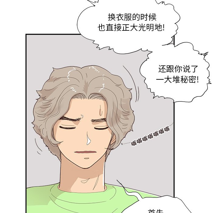 第113话 第 68 页