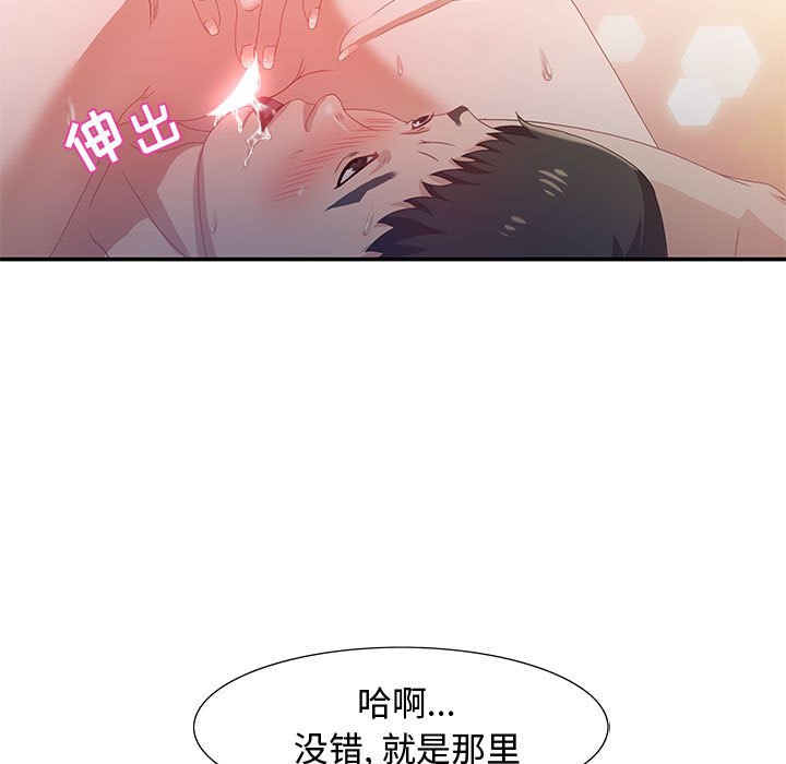 第4话 第 49 页