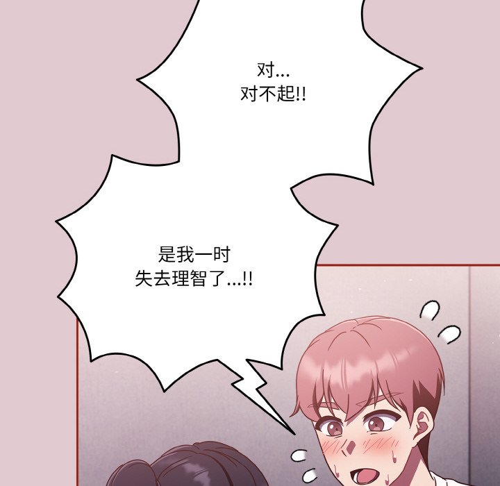 第15话 第 118 页