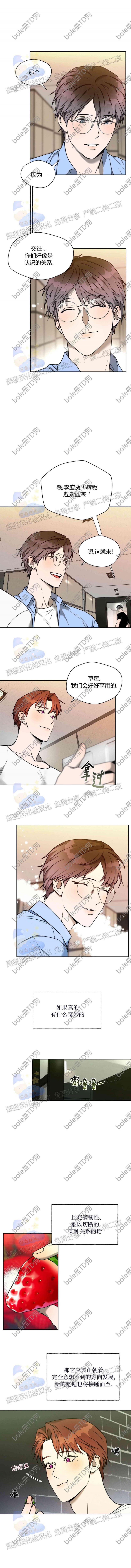 第39话(第一季 完) 第 9 页