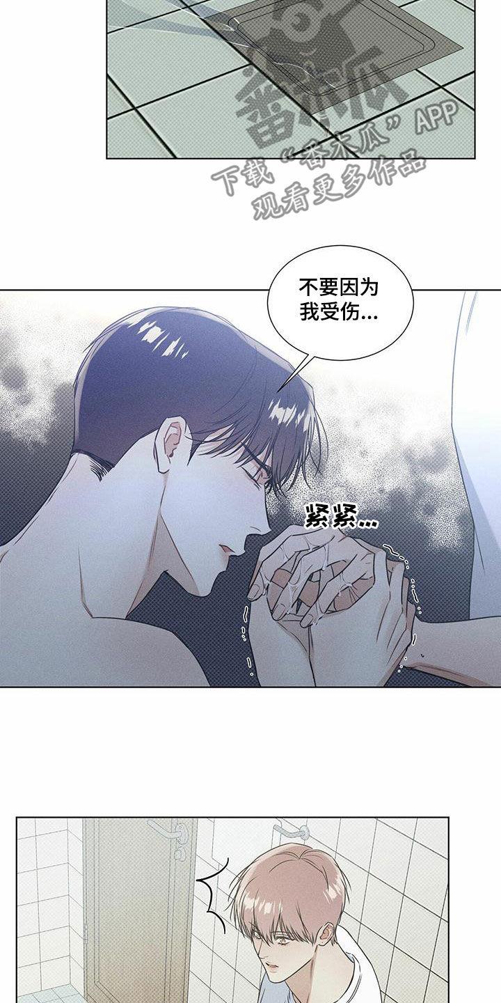 第57话 不安感 第 8 页