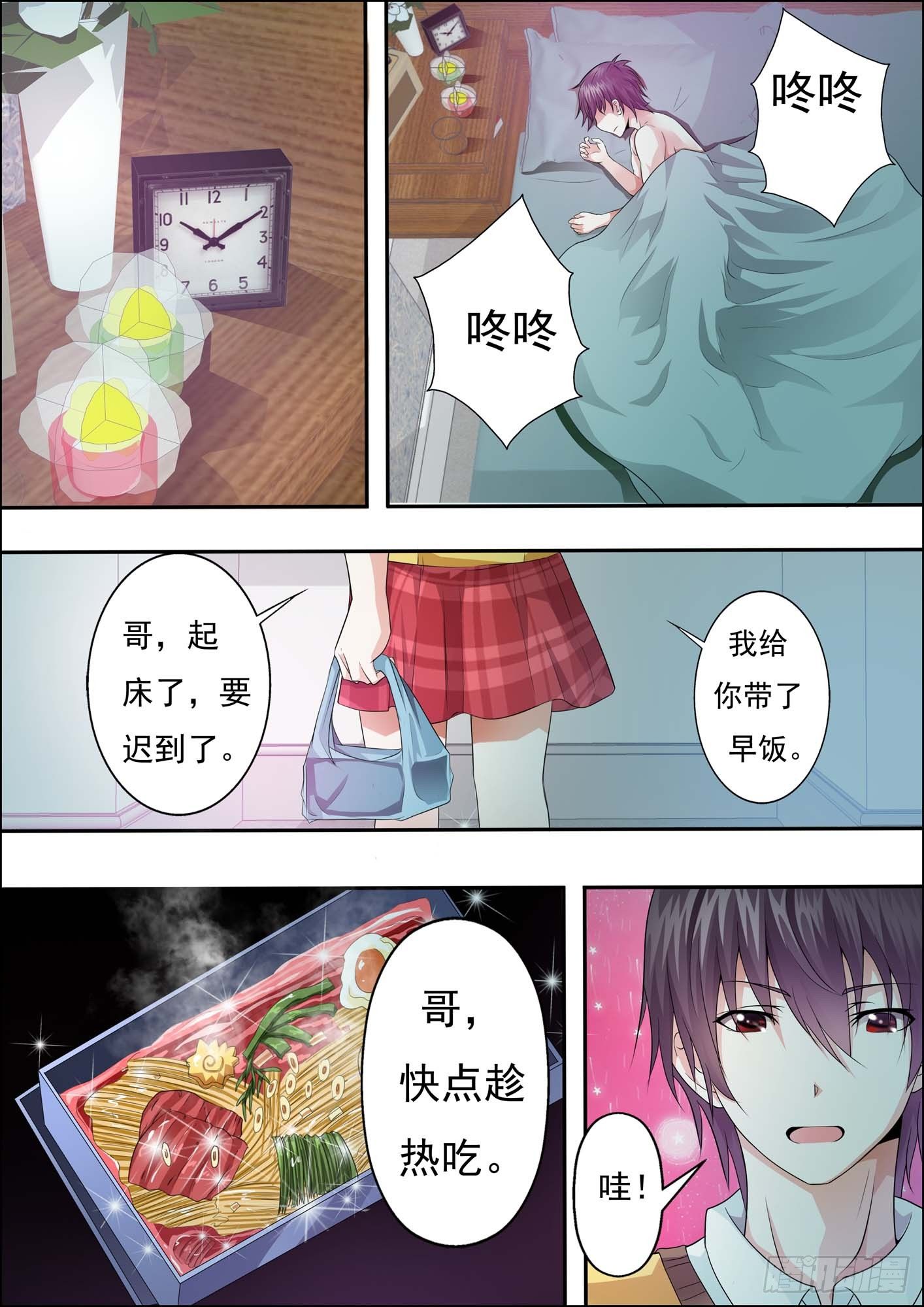 第十九话 第 7 页