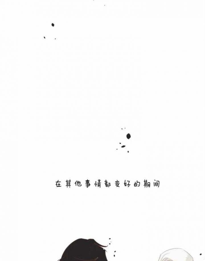 第193话 强忍 第 8 页