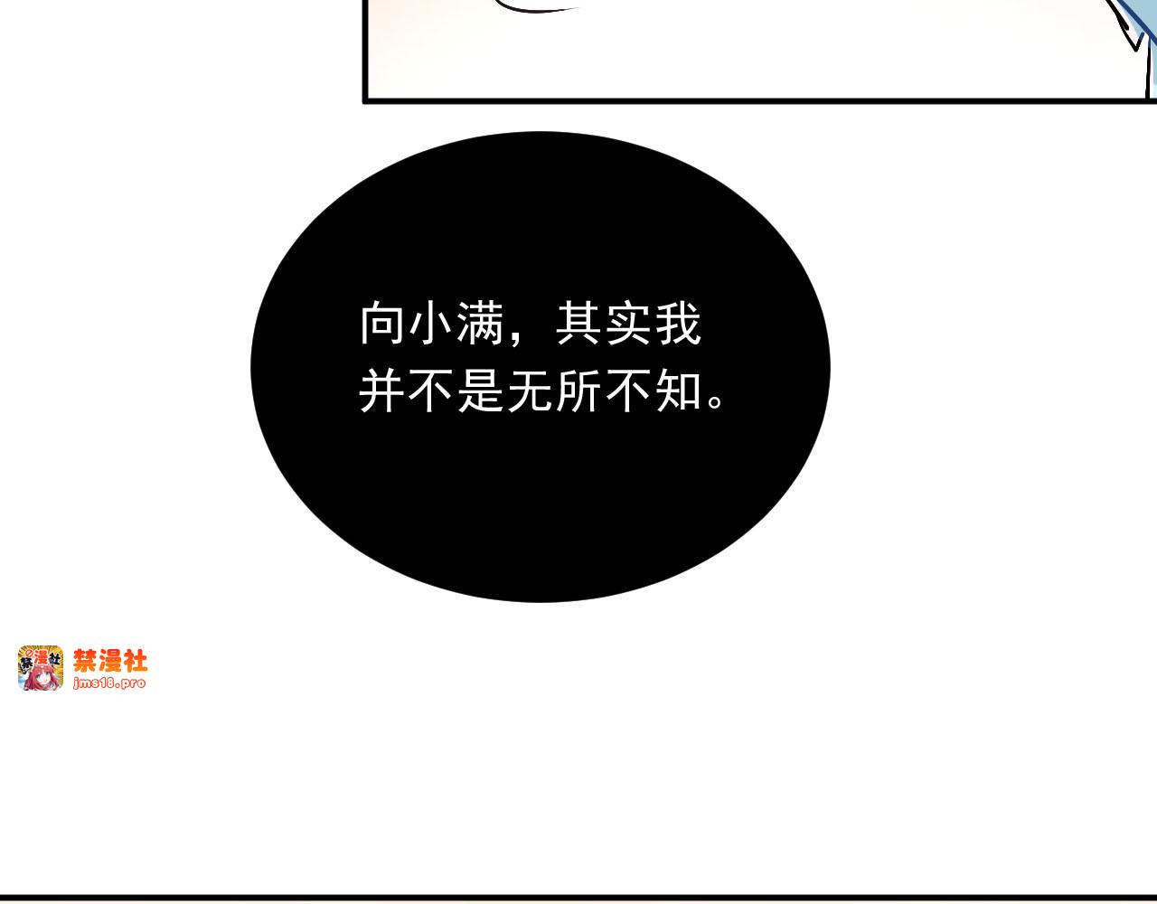 第16话 共处一室！？ 第 53 页