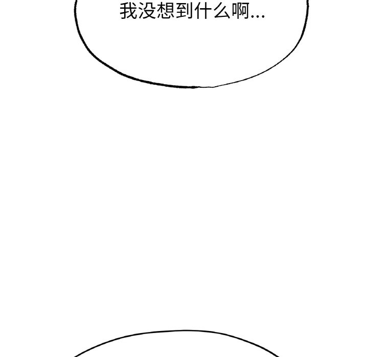 第17话 第 97 页