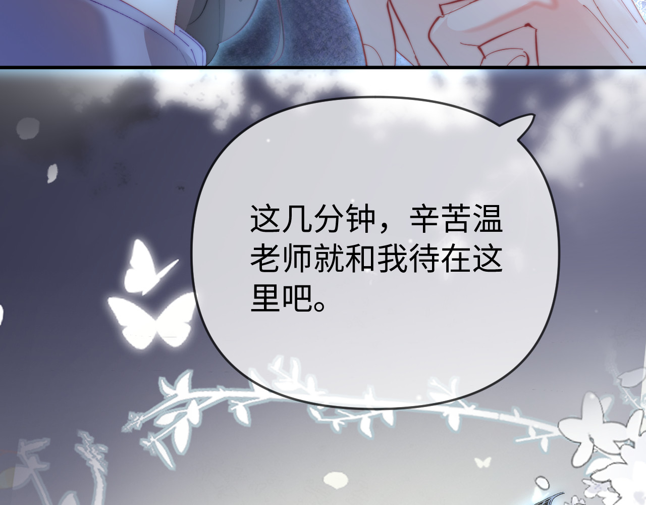 第87话 生日快乐 第 125 页